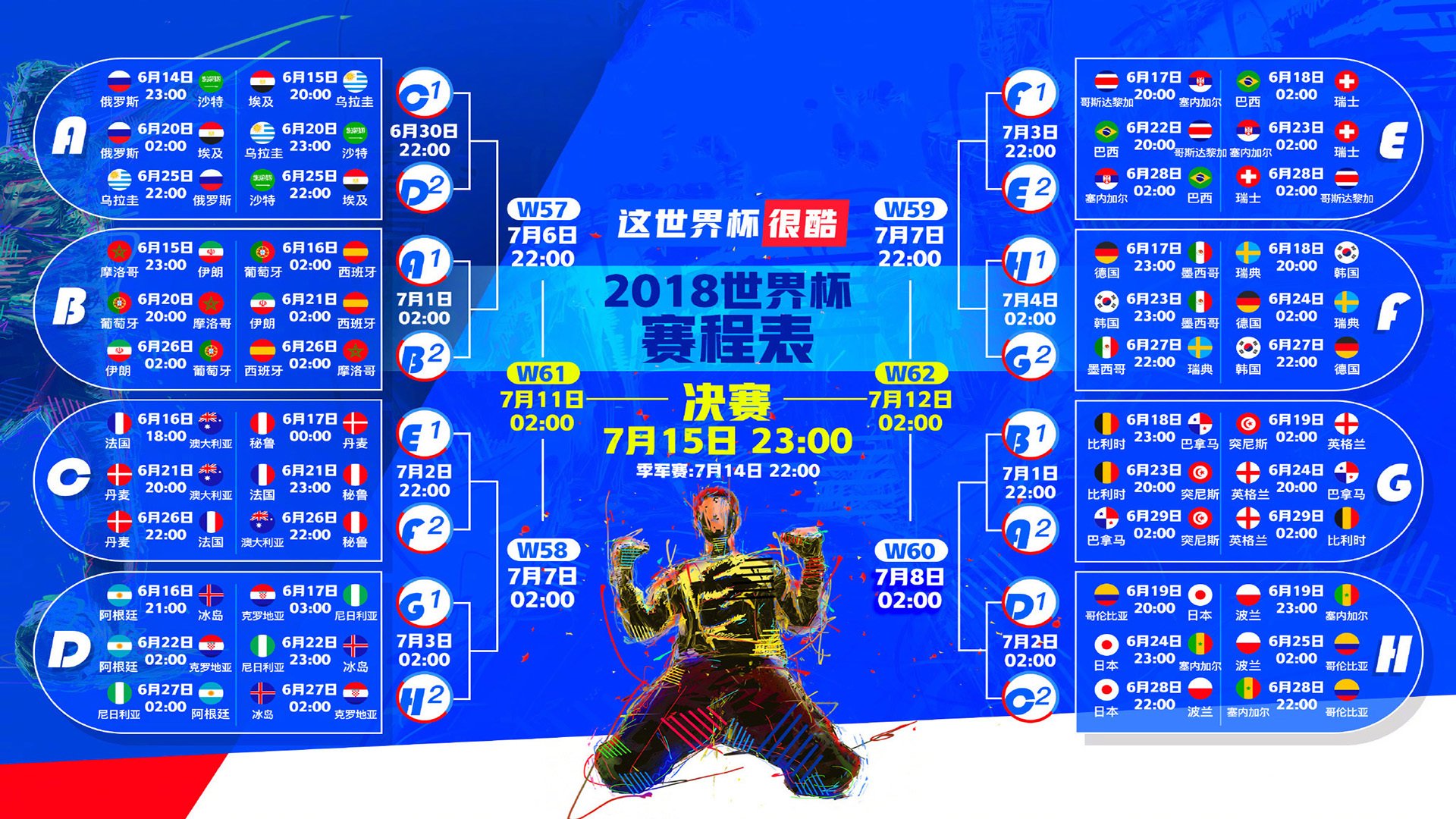 冰火淬剑，2026世界杯H组决战，瑞士铁骑踏碎冰岛，孙兴慜孤星耀世引领亚洲之光